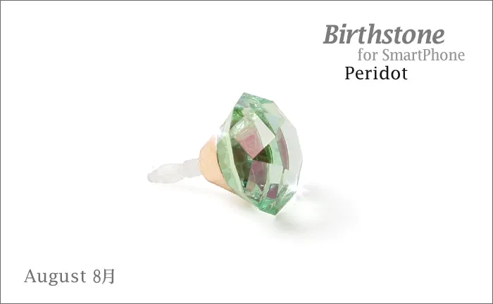 Decoppin Birthstone - Peridot (August)