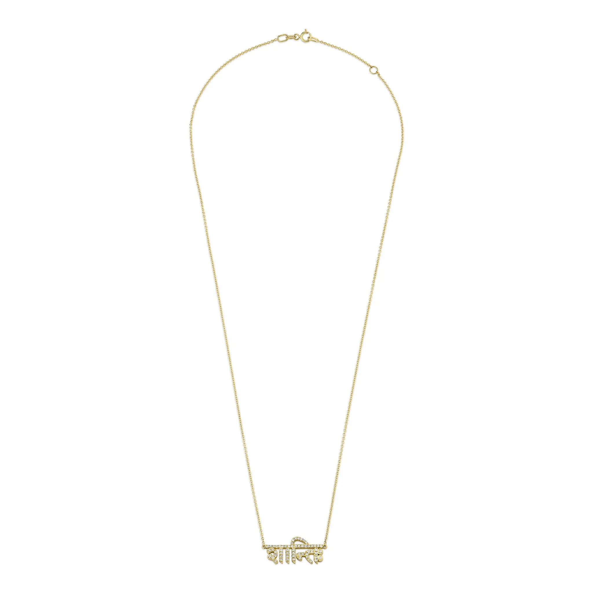 Pavé Diamond Sacred Shanti Sanskrit Necklace